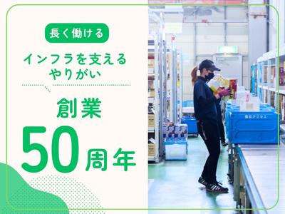 名阪急配株式会社　小牧TDセンター（入荷＋伝票）②【002】/tdpsのアルバイト写真