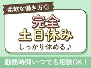 名阪急配株式会社　栗東定温センター/rtpsのアルバイト写真1