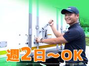 名阪急配株式会社　岡崎定温センター1便/ozp3【003】のアルバイト写真1