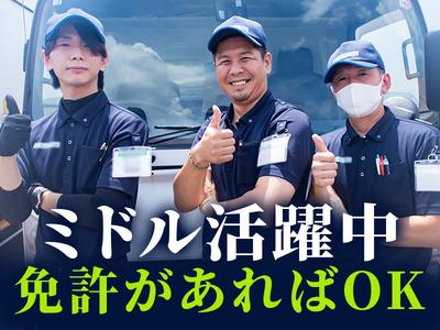 名阪急配株式会社　小牧冷凍センター(1-2)【002】/krt3のアルバイト