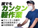 名阪急配株式会社　犬山センター（セット）②/iypsのアルバイト写真