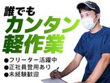 名阪急配株式会社　犬山センター(セット)/iypsのアルバイト写真