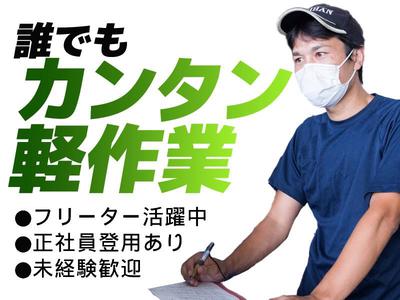 名阪急配株式会社　犬山センター（セット）②/iypsのアルバイト写真