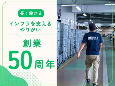 名阪急配株式会社　犬山センター（セット）②【002】/iypsのアルバイト写真