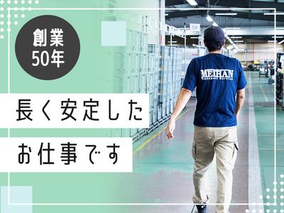名阪急配株式会社　犬山センター（セット）②【003】/iypsのアルバイト写真