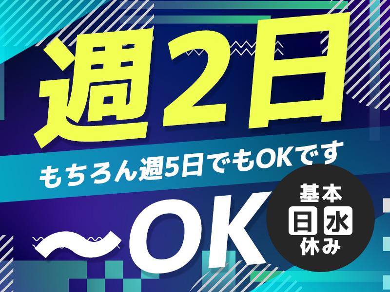 名阪急配株式会社　 小牧冷凍センター(FF・搬送)①/krpsの求人画像