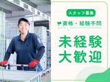 名阪急配株式会社　犬山センター（セット）②【002】/iypsのアルバイト写真