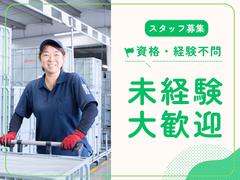 名阪急配株式会社　犬山センター（セット）②【002】/iypsのアルバイト