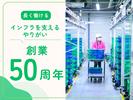 名阪急配株式会社　春日井スギサテライト⑤【002】/sgpsのアルバイト写真