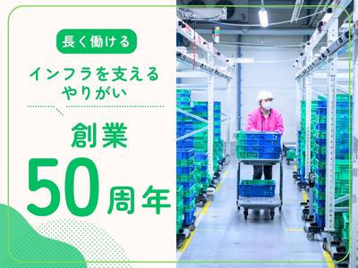 名阪急配株式会社　春日井スギサテライト⑤【002】/sgpsのアルバイト写真