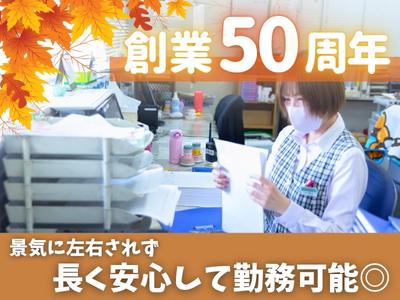 名阪急配株式会社　名古屋センター(事務/点呼)①【003】/nypzのアルバイト写真