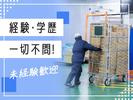 名阪急配株式会社　小牧冷凍センター（FF・搬送）②-3【003】/krpsのアルバイト写真