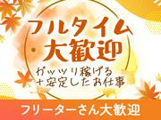 名阪急配株式会社　春日井スギサテライト(3-2)/sgpsのアルバイト写真1