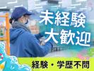 名阪急配株式会社　瀬戸PCセンター①/pcpsのアルバイト写真