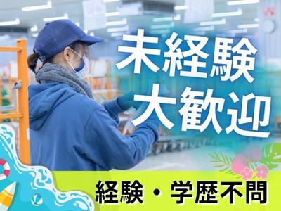 名阪急配株式会社　瀬戸PCセンター①/pcpsのアルバイト