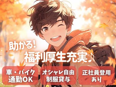 名阪急配株式会社　名古屋常温センター（酒BL）①/jopsのアルバイト写真