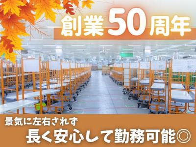 名阪急配株式会社　瀬戸センター⑥/stpsのアルバイト写真