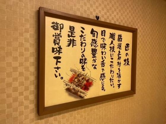 鳥ざんまい新天町店のアルバイト写真