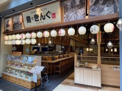 魚☆きんぐ　パークプレイス店のアルバイト写真