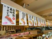 寿司めいじん　イオンモール三光店のアルバイト写真1