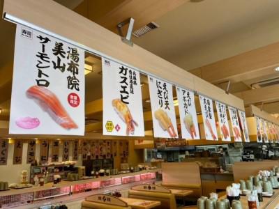 寿司めいじん　イオンモール三光店のアルバイト写真