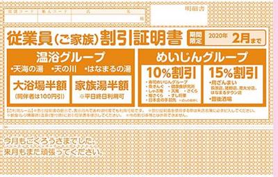 鳥ざんまい新天町店のアルバイト写真
