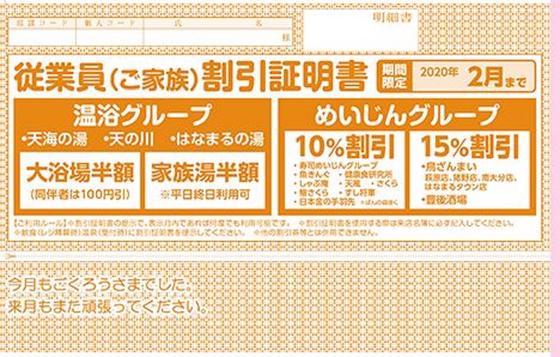 鳥ざんまい新天町店のアルバイト写真