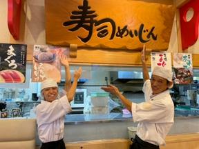 寿司めいじん羽屋店のアルバイト写真