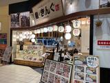 魚☆きんぐ　香椎浜店のアルバイト写真