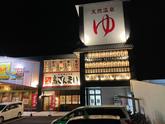 鳥ざんまい　はなまるタウン店のアルバイト写真
