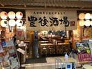 豊後酒場アミュプラザおおいた店のアルバイト写真