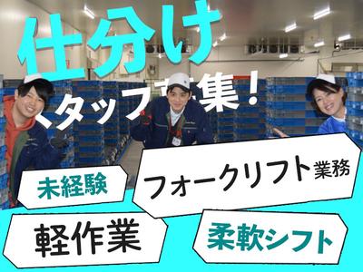 明雪ロジスティクス株式会社_綾瀬仕分け_003のアルバイト写真