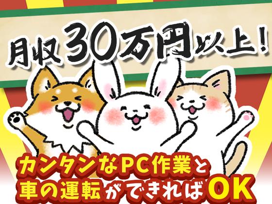 株式会社明藤リンク[名古屋]/建築施工管理のアルバイト写真