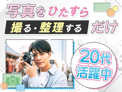 株式会社明藤リンク[清須市]/建築施工管理(12)のアルバイト写真
