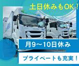 名糖運輸株式会社 【選べる勤務時間制度！中型ドライバー案件でも未経験の応募大歓迎！】のアルバイト写真2