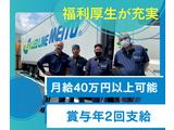 名糖運輸株式会社 【選べる勤務時間制度！大型ドライバー案件でも未経験者の応募大歓迎！】のアルバイト写真