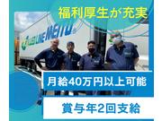 名糖運輸株式会社 【選べる勤務時間制度！中型ドライバー案件でも未経験の応募大歓迎！】のアルバイト写真1