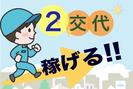 株式会社メイゼックス 白河営業所(N-58)のアルバイト写真