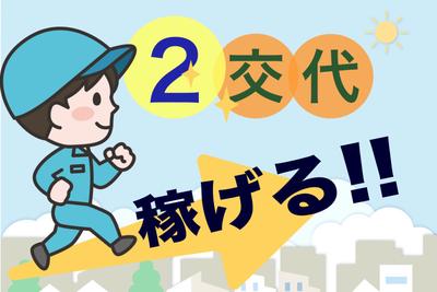 株式会社メイゼックス 白河営業所(N-58)のアルバイト写真