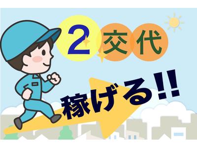 株式会社メイゼックス 白河営業所(N-53)のアルバイト