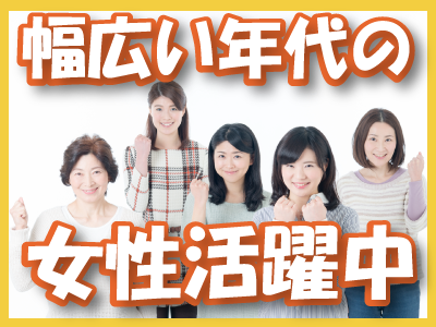 株式会社メイゼックス 白河営業所(A-43)のアルバイト写真