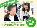 株式会社ミライフ＿宮崎商工会議所パソコン教室02のアルバイト写真