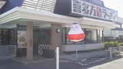 喜多方ラーメン坂内 鈴鹿店のアルバイト写真(メイン)