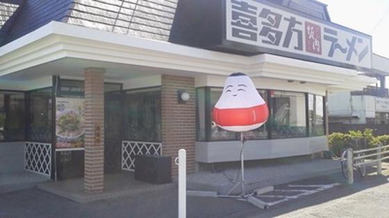 喜多方ラーメン坂内 鈴鹿店のアルバイト写真