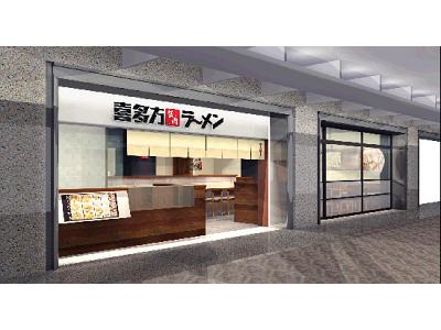 喜多方ラーメン坂内大手町店のアルバイト