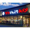 博多ラーメン鶴亀堂　北名古屋店(北名古屋店)_キッチンAのロゴ