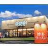 博多ラーメン鶴亀堂　緑神の倉店(緑神の倉店)_キッチンAのロゴ