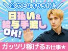 株式会社メルシーガード_春日市3のアルバイト写真
