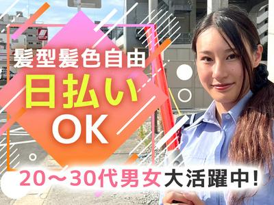 株式会社メルシーガード_大野城市2のアルバイト