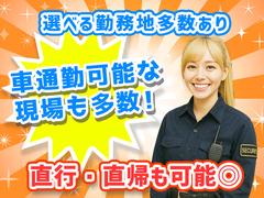 株式会社メルシーガード_大野城市4のアルバイト